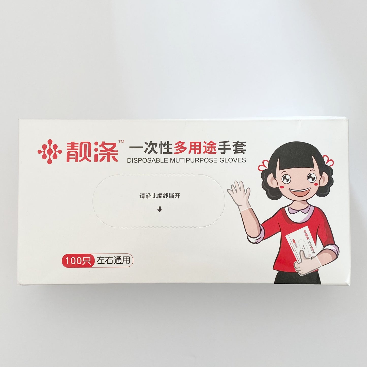 Disposable Gloves- Multipurpose 100pcs 一次性 多用途手套（每盒100只）