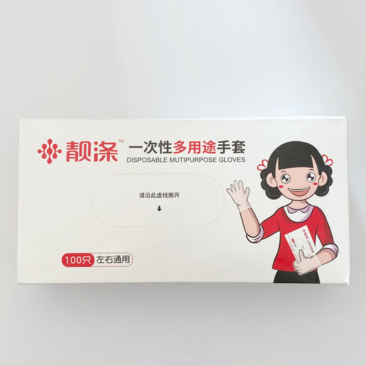 Disposable Gloves- Multipurpose 100pcs 一次性 多用途手套（每盒100只）