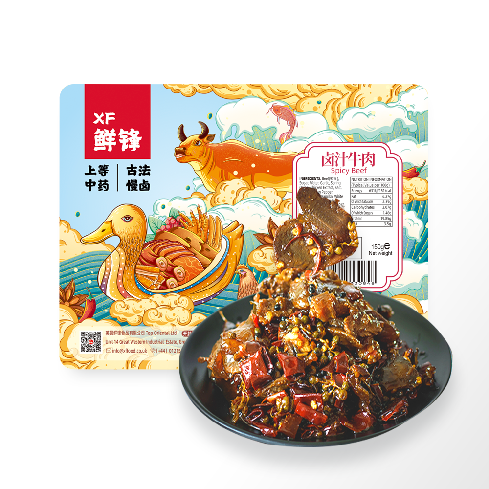 鲜锋 滷汁牛肉 XF Spicy Beef