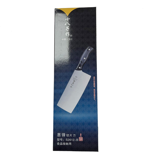 SBZ Cooking Slicer Knife (S2612-B) 1pc 十八子 家用料理切片刀