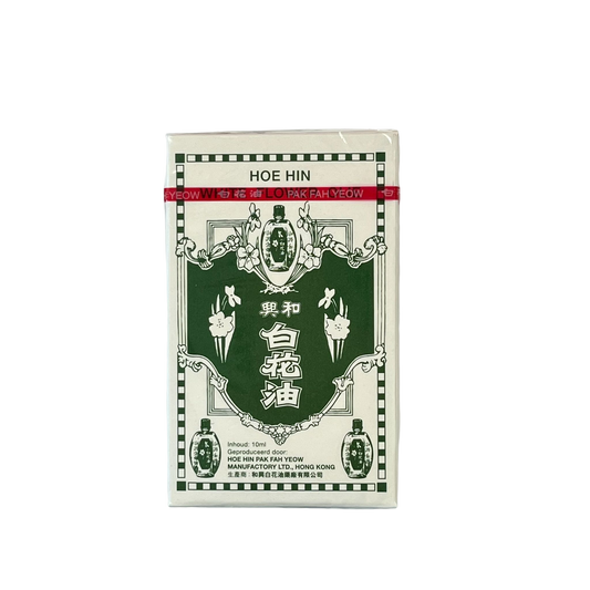 和興 白花油 10ml White Flower Medicated Oil