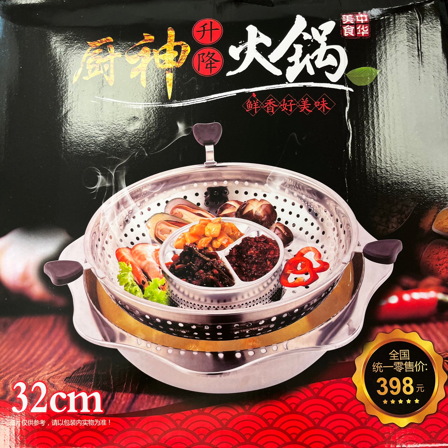 厨神 升降火锅 32cm 每个