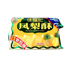 HSU Pineapple Cake 184g 徐福记 凤梨酥